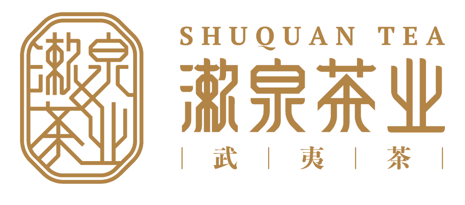 漱泉茶业 SHUQUAN TEA